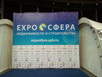 Выставка EXPO Сфера
