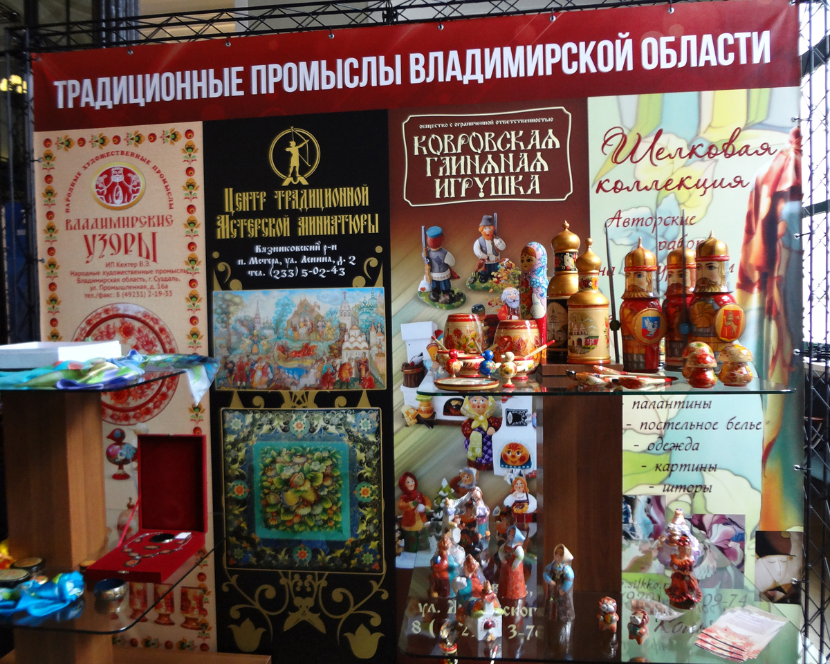 Традиционные промыслы Владимирской области